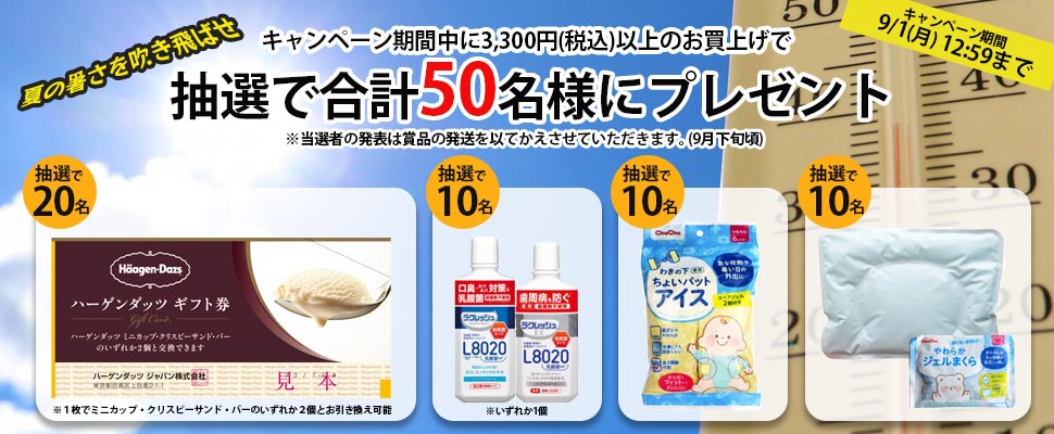 ジェクスオンライン｜ジェクス株式会社公式オンラインショップ