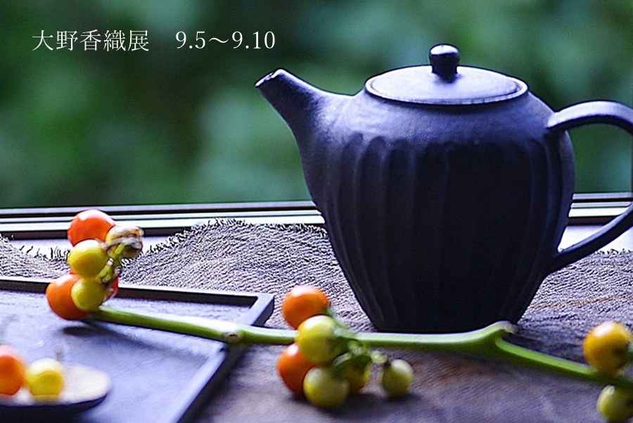 作家の器通販｜洗練された食卓を演出 - IVORY