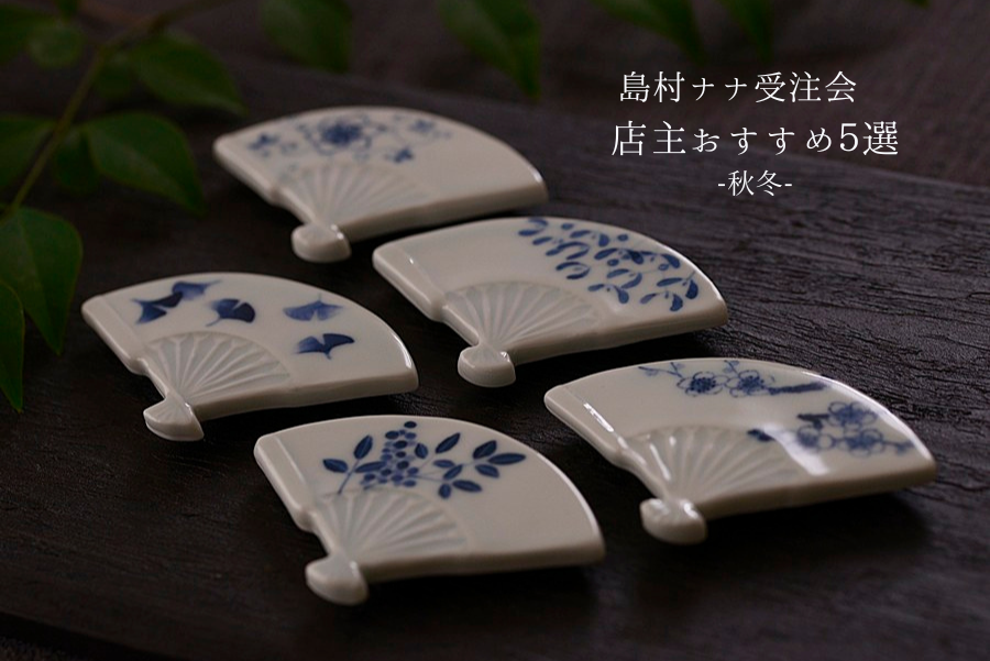 作家の器通販｜洗練された食卓を演出 - IVORY