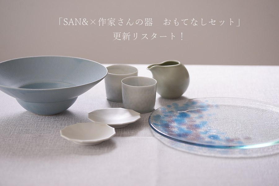 作家の器通販｜洗練された食卓を演出 - IVORY