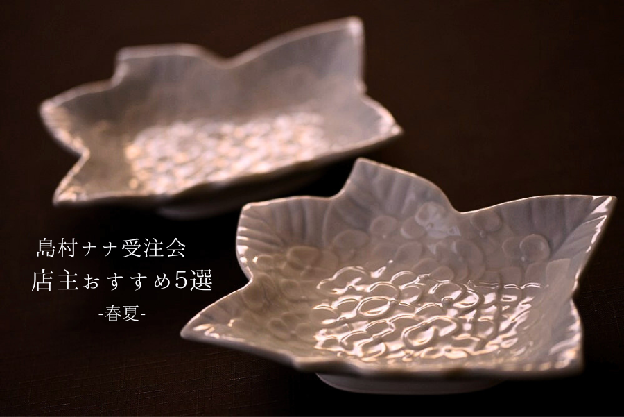 作家の器通販｜洗練された食卓を演出 - IVORY