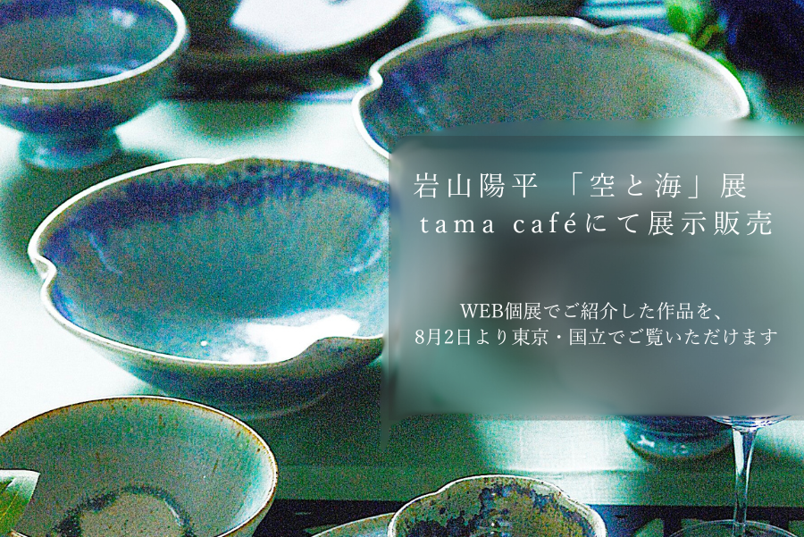 作家の器通販｜洗練された食卓を演出 - IVORY