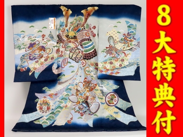 新品「最高級品」男子正絹産着祝着京友禅豪華多色本金加工染、特選大将兜龍に祝古典文 新品「最高級品」男子正絹産着祝着京友禅豪華多色刺繍入り京染