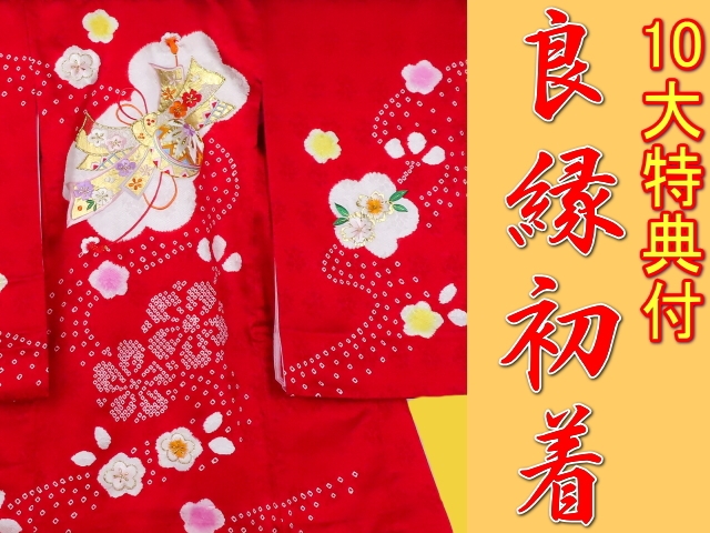 お宮参り着物正絹（初着・産着）女児G7-19 つつみに手毬・華