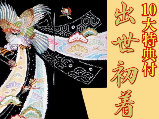 男児お宮参り(総合) | 京都かつおか呉服店