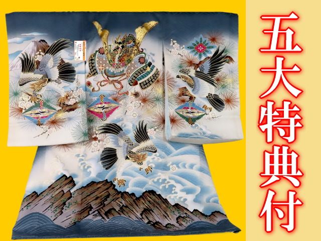 お宮参り着物正絹（初着・産着）男児G4-3 兜に打ち出の小槌・熨斗目柄