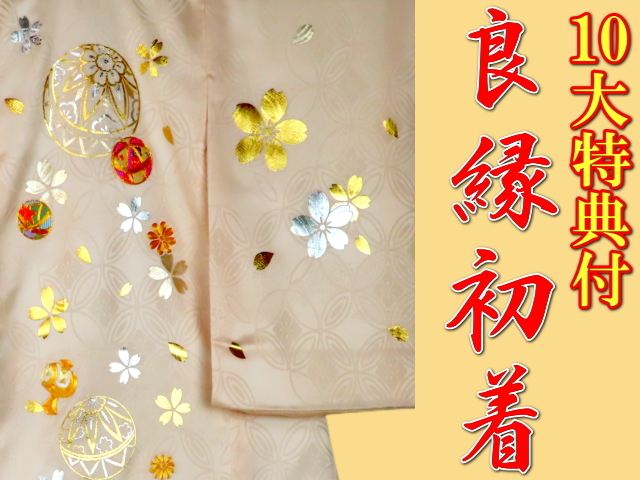 女児】お宮参り最高級 | 京都かつおか呉服店