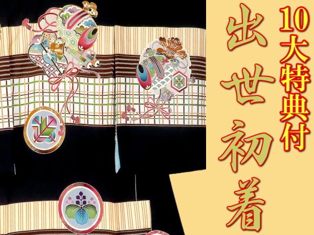 男児】お宮参り最高級 | 京都かつおか呉服店