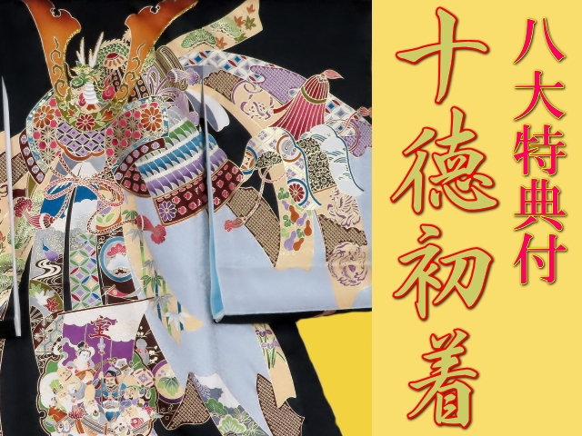 (take)#12-036 (保管品) 正絹 女児 お宮参り。着物 お宮参り着物正絹（初着・産着）女児G7-10 鈴に熨斗目・華柄 ピンク