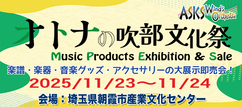 吹極小】『オーディナリー・マーチ』2010年度全日本吹奏楽コンクール