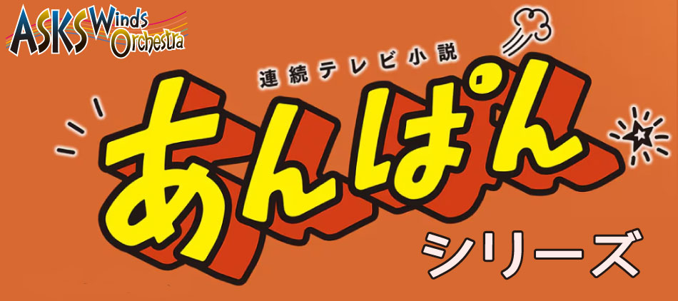 木4】『唱歌でつづる日本の四季』Fl,Ob,Fg,Pf | ♪ 編成別,木管