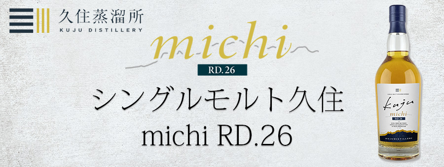 シングルモルト通販 洋酒専門店TSUZAKI