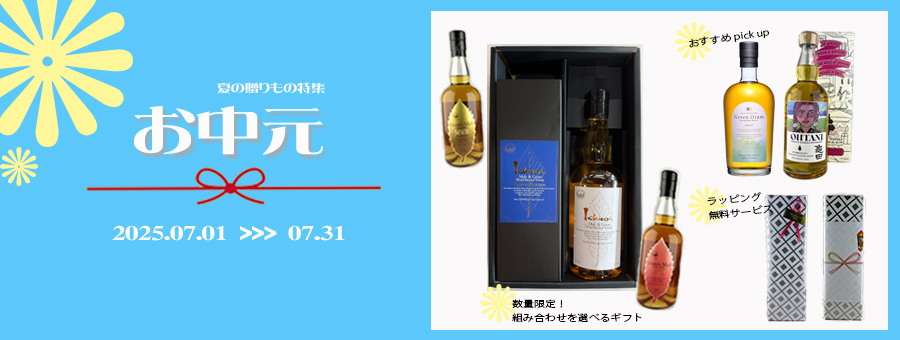 シングルモルト通販 洋酒専門店TSUZAKI