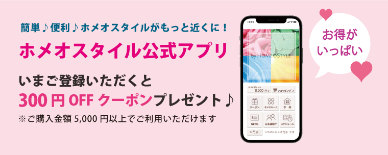 HOMEOSTYLE online shop