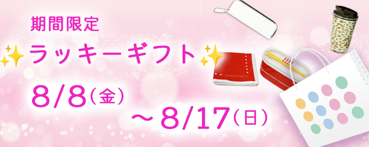 【新品・未開封】 ホメオスタイル シンデレラブリスオブタイム 30g HOMEOSTYLE online shop