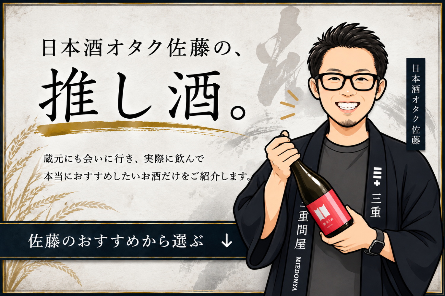 田光 たびか 赤磐雄町 特別純米酒 おりがらみ 720ml 【早川酒造：三重