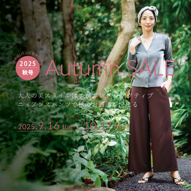 P2パンツ3点おまとめ あわせ買い割引対象商品 | パンツの専門店 有木通販サイトARIKI