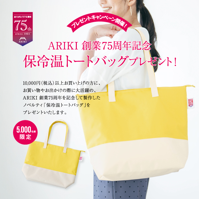 日本製パンツ専門ブランド ARIKI(有木)公式通販サイト 日本製パンツ専門ブランド ARIKI(有木)公式通販サイト