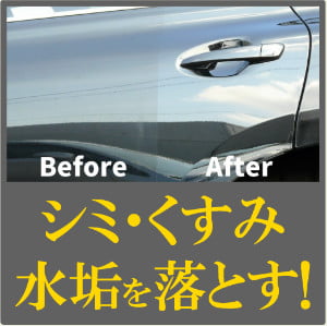 クルマの鏡面仕上げ用コンパウンド 洗車キズ 拭きキズなど車のキズを消す 濃色車など傷消し後の鏡面仕上げ磨きに最適 車のボディの傷 くすみ にお困りの方におすすめ 車の磨きコンパウンド ミラーフィニッシュ 100g