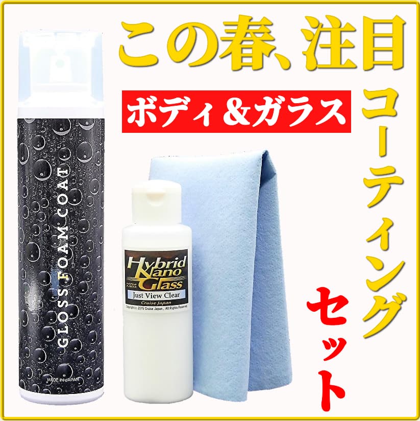 コンパウンド磨きについて ３ 車 コーティング剤 ガラスコーティング 洗車用品ならハイブリッドナノガラス クルーズジャパン