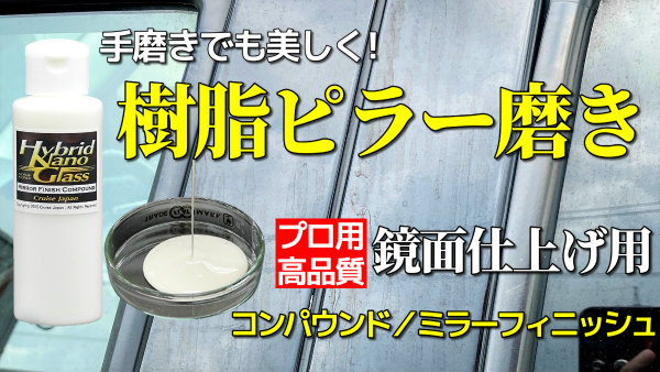 雨ジミ除去専用カークリーナー 洗車で落ちないイオンデポジット 雨ジミ 水垢を同時に強力除去 市販レベル最強の除去力 車 の水垢 シミ取り専用酸性カークリーナー 車のシミ 水垢落とし最終兵器 雨ジミ スケール除去剤 100ml スポンジ グローブ付 雨ジミ除去専用カークリーナー 洗車で落ちないイオンデポジット 雨ジミ 水垢を同時に強力除去 市販レベル最強の除去力 車 の水垢 シミ取り専用酸性カークリーナー 車のシミ 水垢落とし最終兵器 雨ジミ スケール除去剤 100ml スポンジ グローブ付