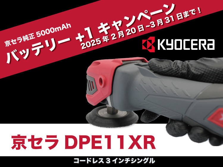 バレット1+バルブ +泡消し FunCruise ZXZ （ゼッツ）｜BULLET(バレット)通販