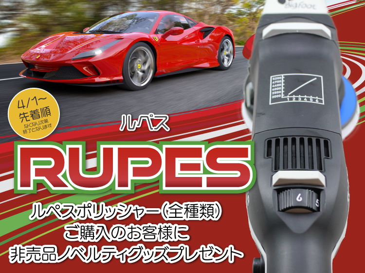 プロが納得する磨き道具の専門店 Bullet バレット 旧 Propolish Tools