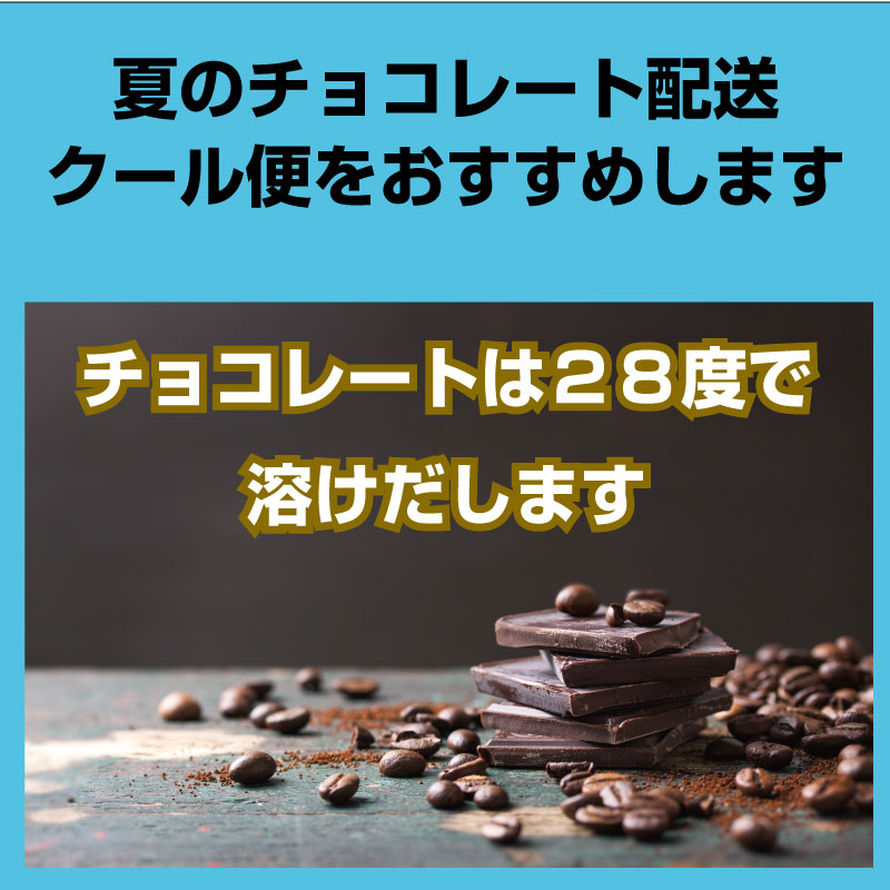 クール便対応 激安お菓子の通販卸問屋 いいお菓子ドットショップ