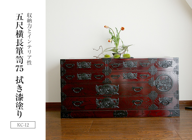 府中家具 着物タンス 着物箪笥 観音開き