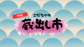 お仕立て料金表 | 着物仕立て、着物お仕立て専門 和裁工房まゆ 奈良の