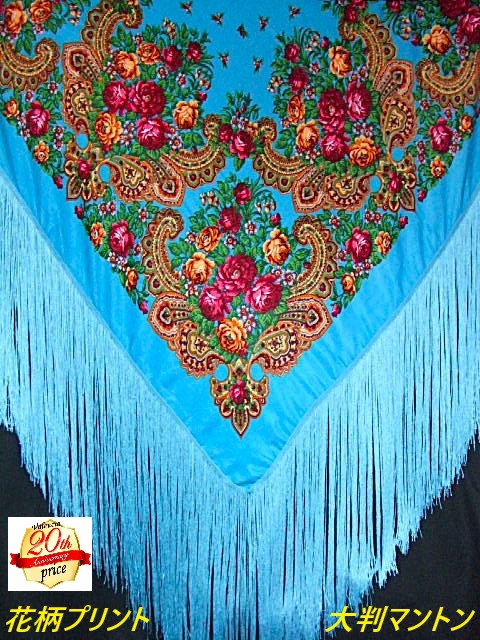 フラメンコ　バタデコーラ　スペイン　ブルーグリーン花柄xホワイト水玉 フラメンコ バタデコーラ スペイン ブルーグリーン花柄xホワイト水玉