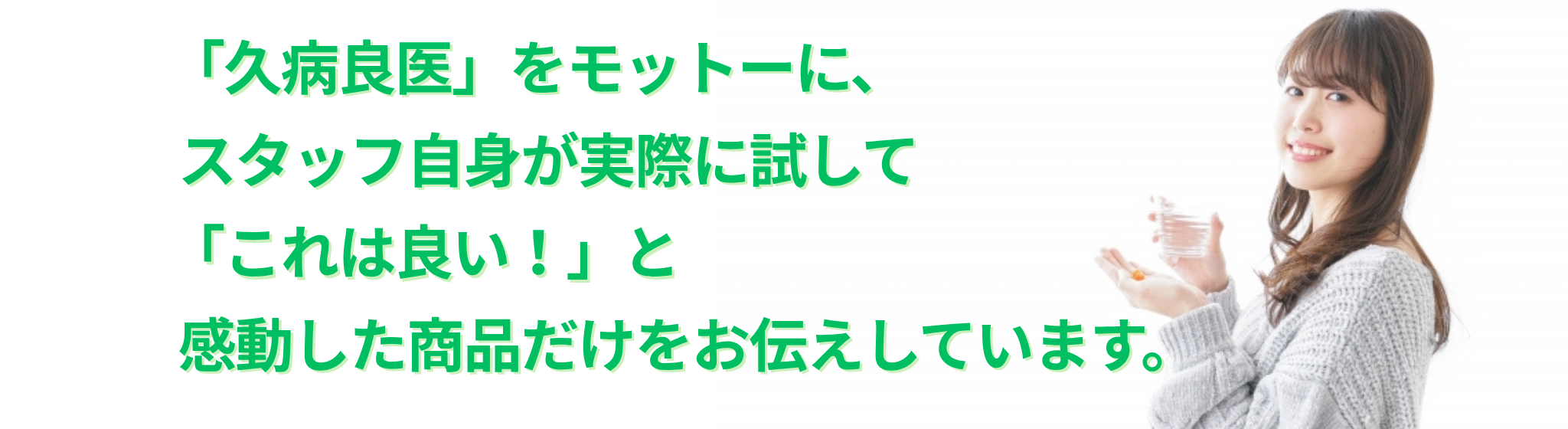自然療法普及協会