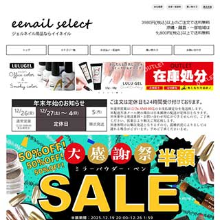 EEproject株式会社様