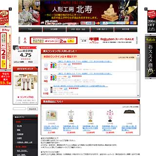 株式会社キタノ商事様