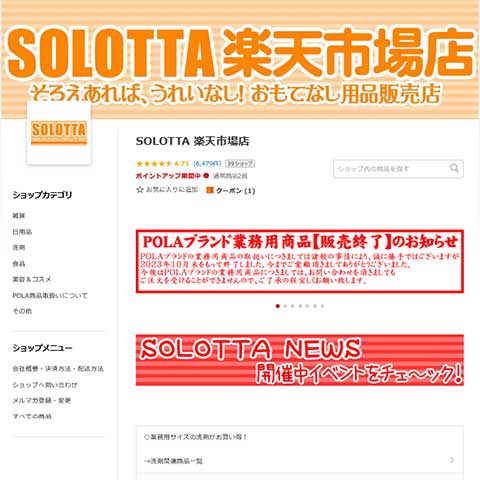 株式会社サニーエイト様