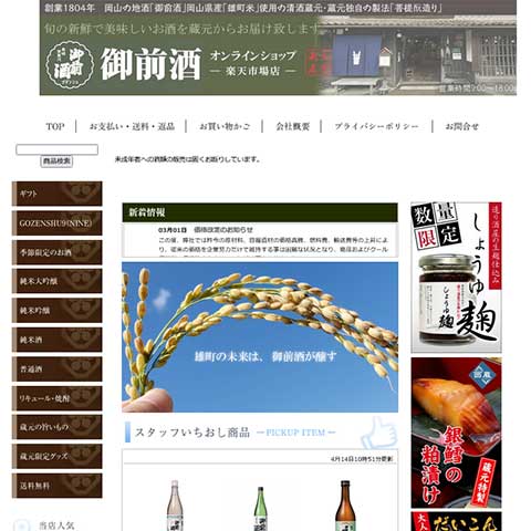 株式会社辻本店様