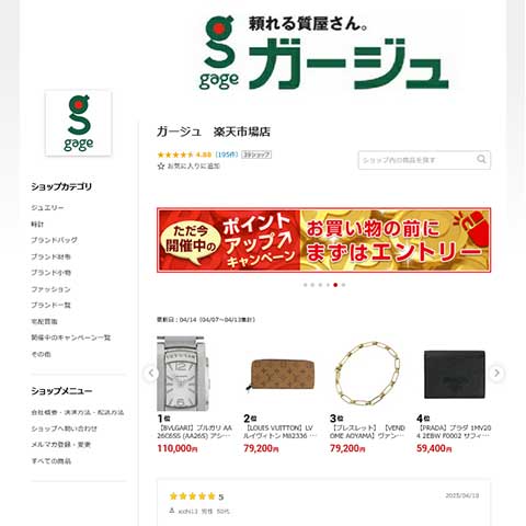 株式会社高山質店様