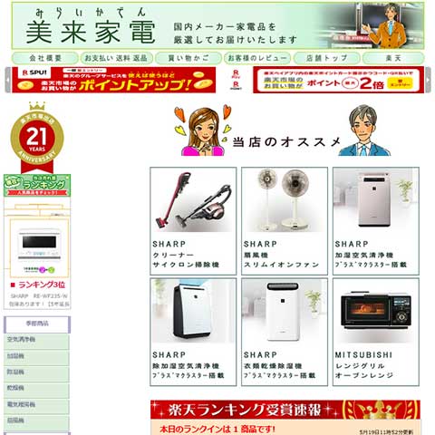 有限会社広瀬電器様