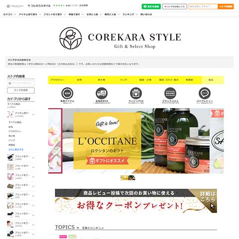 株式会社エコスモ様