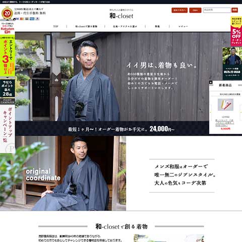 合資会社浅野屋呉服店様