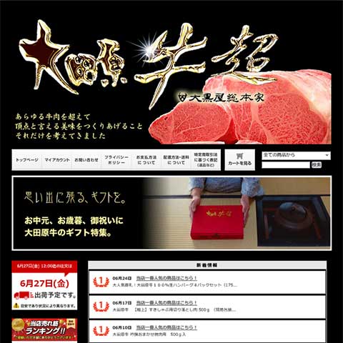 株式会社牛超様