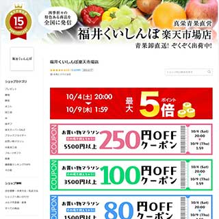 真栄青果株式会社様