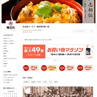 株式会社さんわコーポレーション様