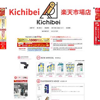株式会社Kichibei様